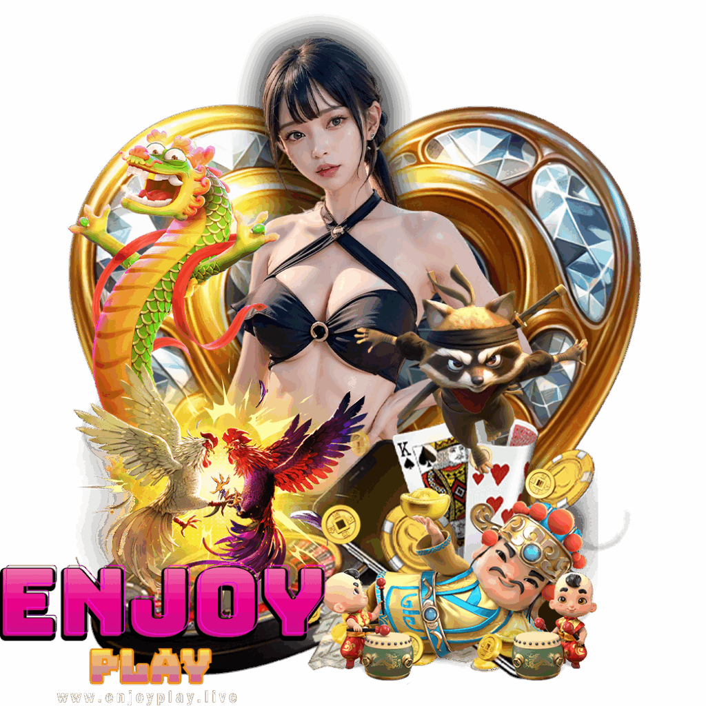 enjoyplay เว็บตรง